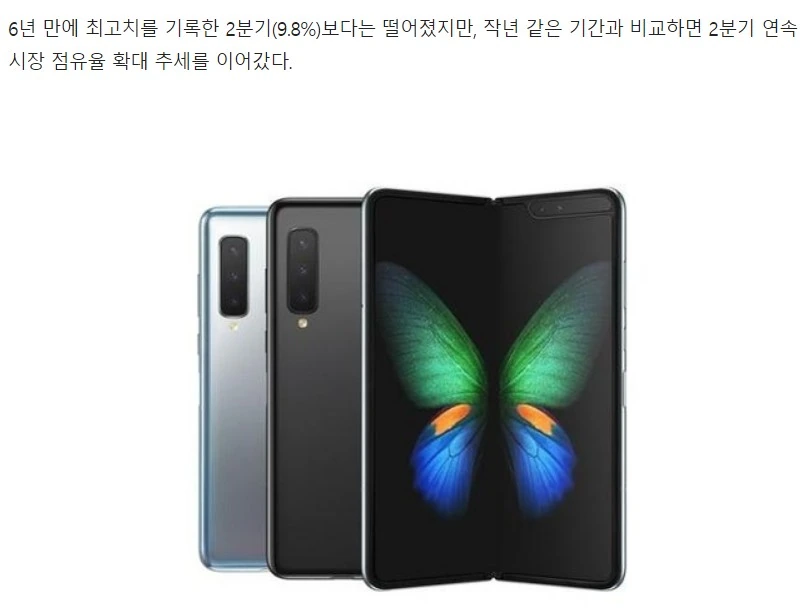 일본은..진짜 한국폰 거의 안쓰나보네 ㅋㅋㅋ - 이미지 3