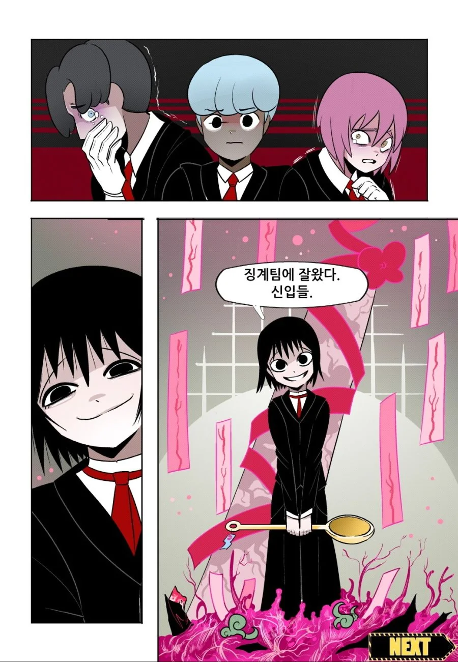 로보토미 코퍼레이션에 입사하는 만화 - 이미지 16