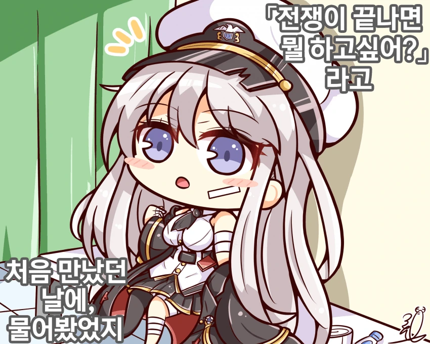 [벽람] 다친 엔터프라이즈.manhwa