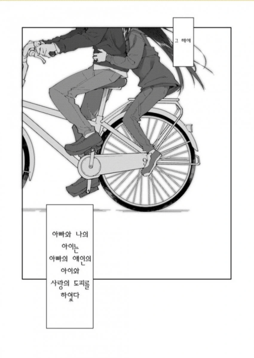 터벅터벅충도 경악한 ㄱㅊ충 만화