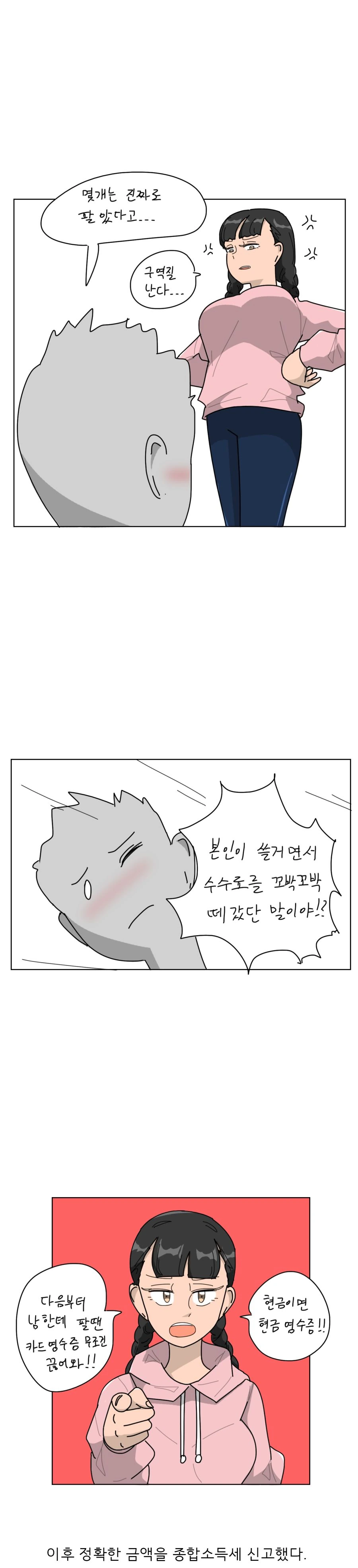 여동생이 신던 스타킹 파는 만화.manga - 이미지 3