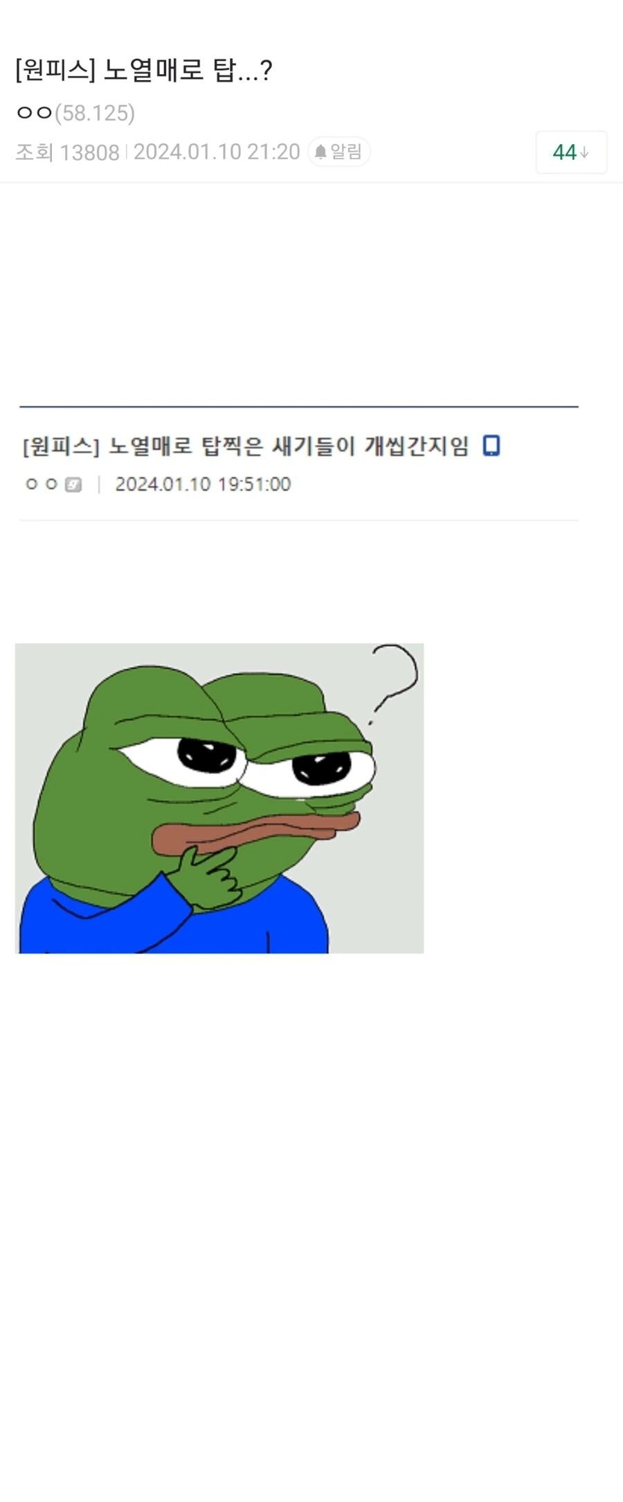 원피스) 노열매로 탑찍은 애들이 개X간지임.manga