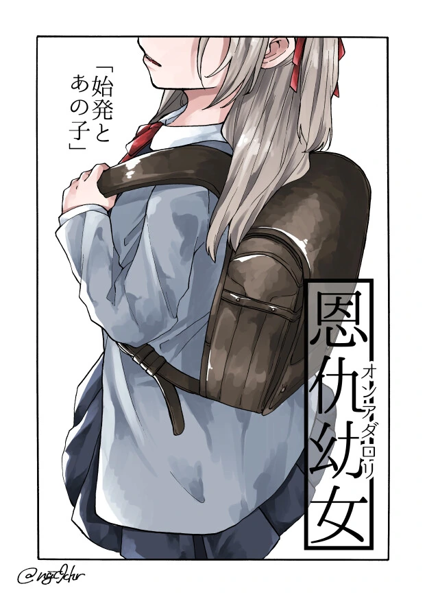 여자 직장인한테 여자초등학생이 길 물어보는 만화