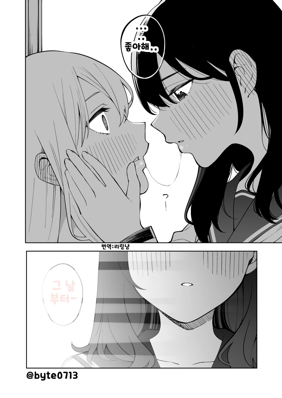 핫산,백합] 수수한 여자친구랑 빼빼로게임 하는 만화 - 이미지 5