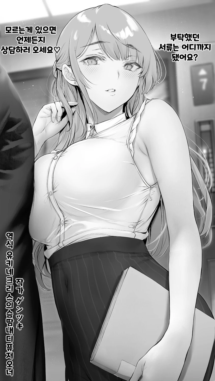 핫산) ㅂㅈ난 ㅇㅋ이 수컷을 꼬시는 방법들 만화.MANHWA - 이미지 2