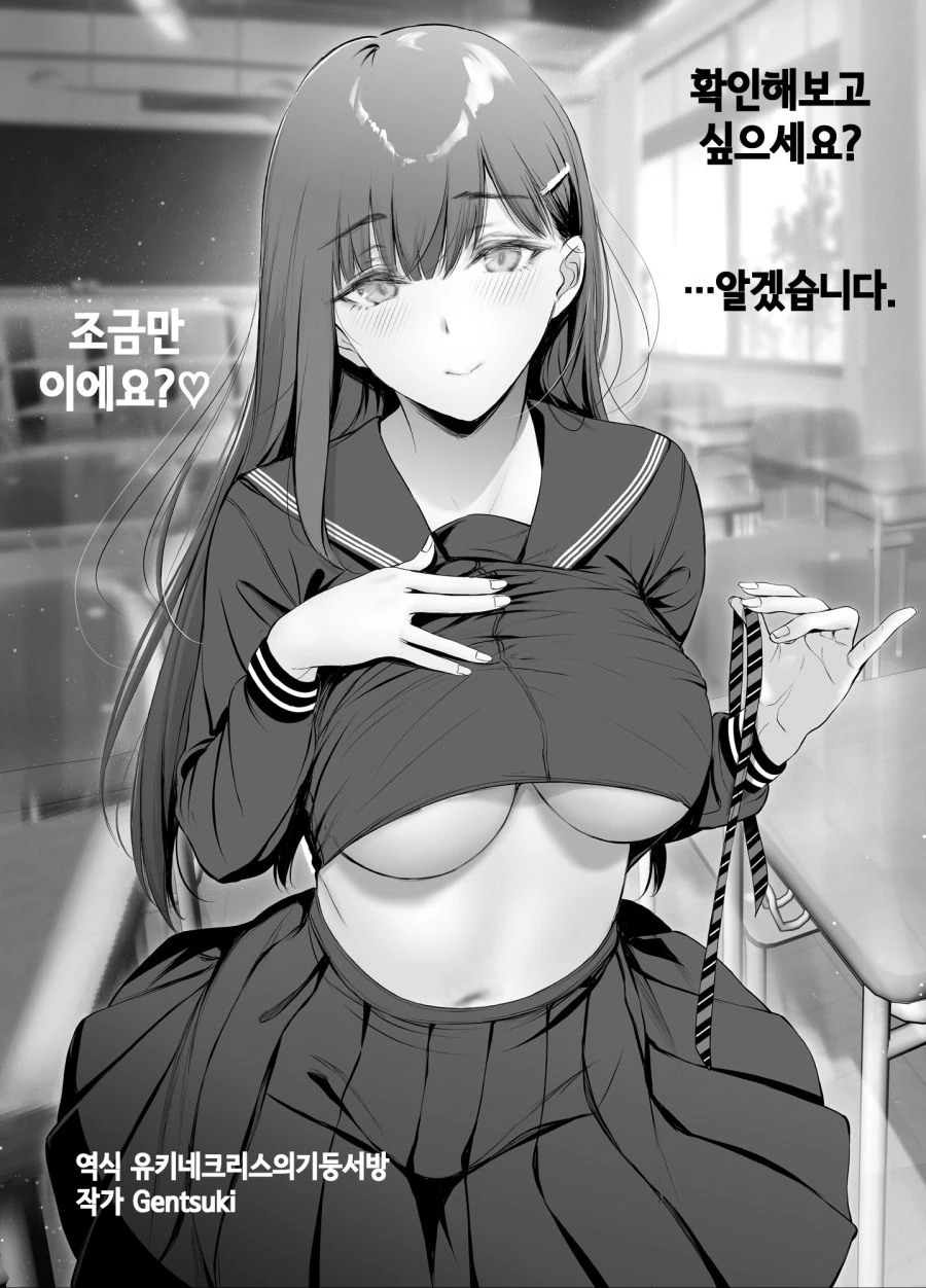 핫산) ㅂㅈ난 ㅇㅋ이 수컷을 꼬시는 방법들 만화.MANHWA - 이미지 10
