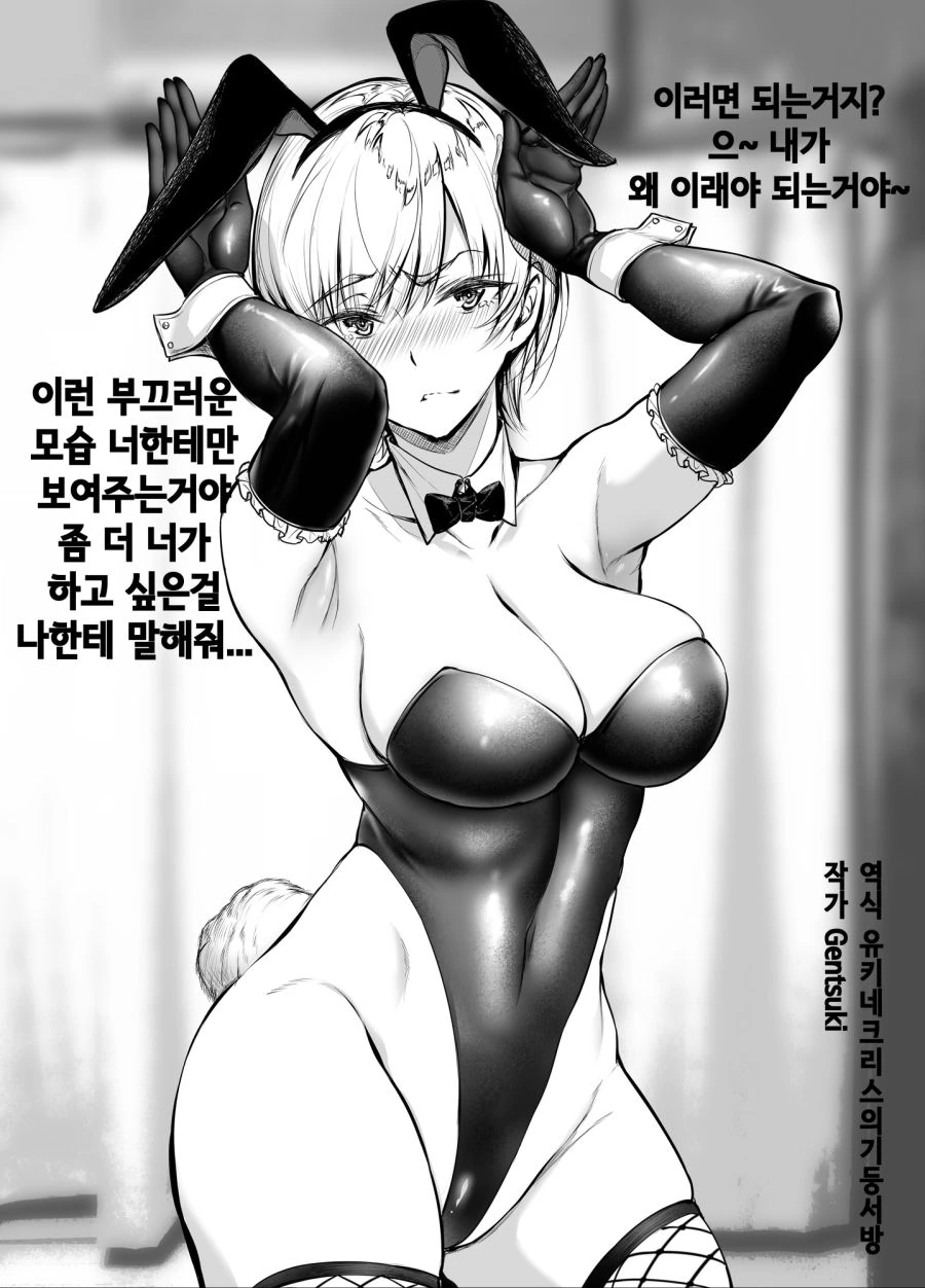 핫산) ㅂㅈ난 ㅇㅋ이 수컷을 꼬시는 방법들 만화.MANHWA - 이미지 12