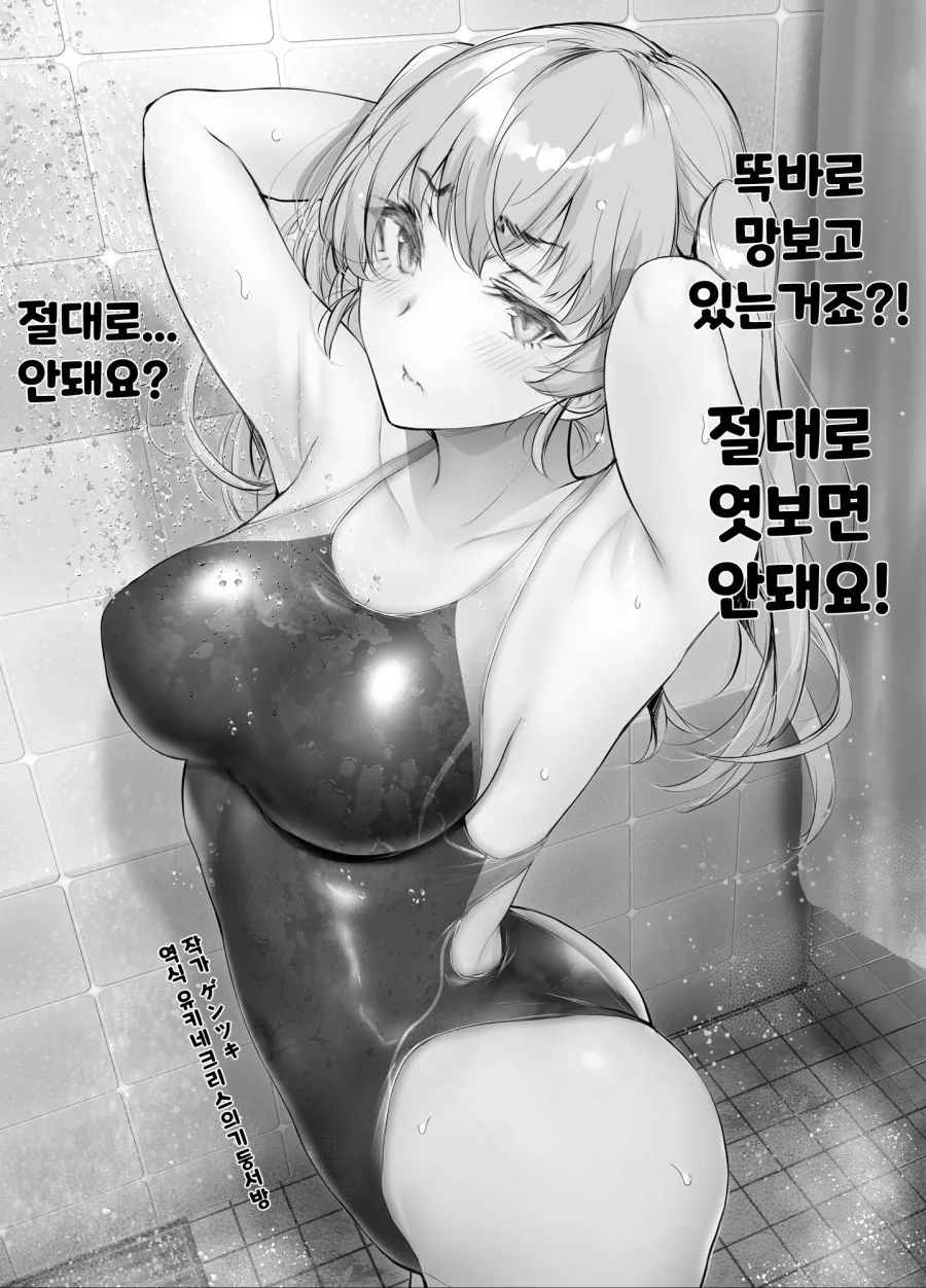 핫산) ㅂㅈ난 ㅇㅋ이 수컷을 꼬시는 방법들 만화.MANHWA - 이미지 15