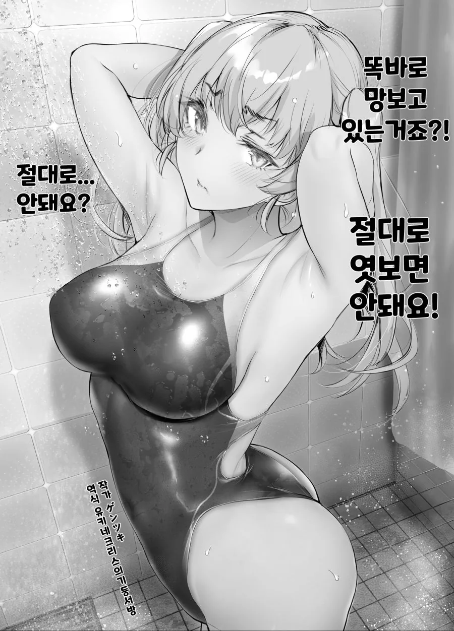 핫산) ㅂㅈ난 ㅇㅋ이 수컷을 꼬시는 방법들 만화.MANHWA - 이미지 16