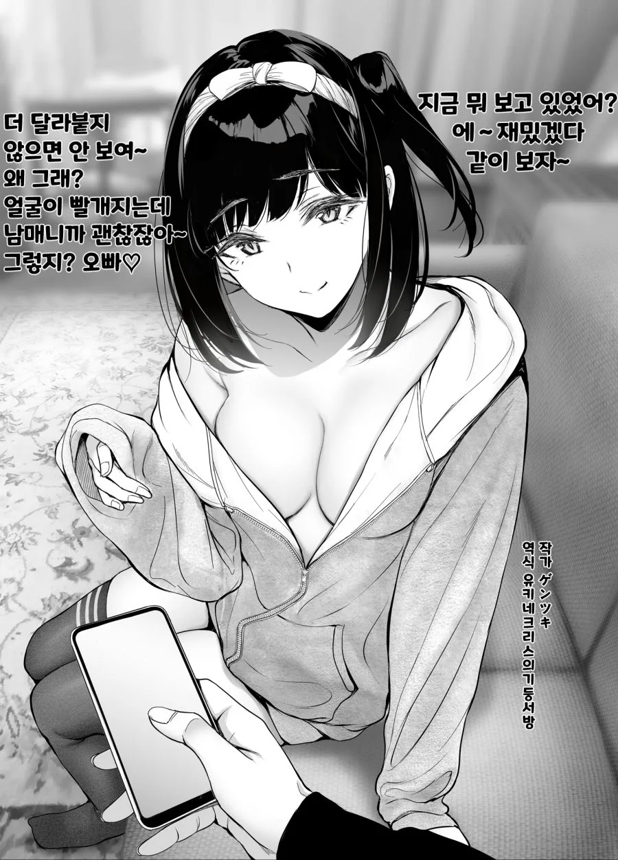 핫산) ㅂㅈ난 ㅇㅋ이 수컷을 꼬시는 방법들 만화.MANHWA - 이미지 19