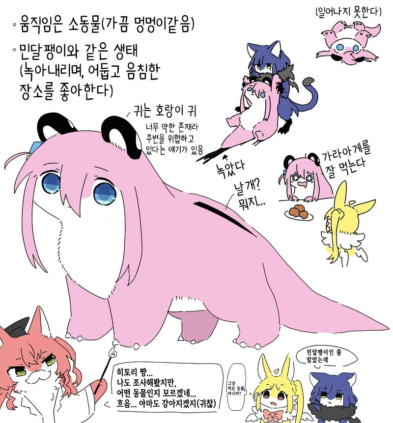 봇치가 남긴 것