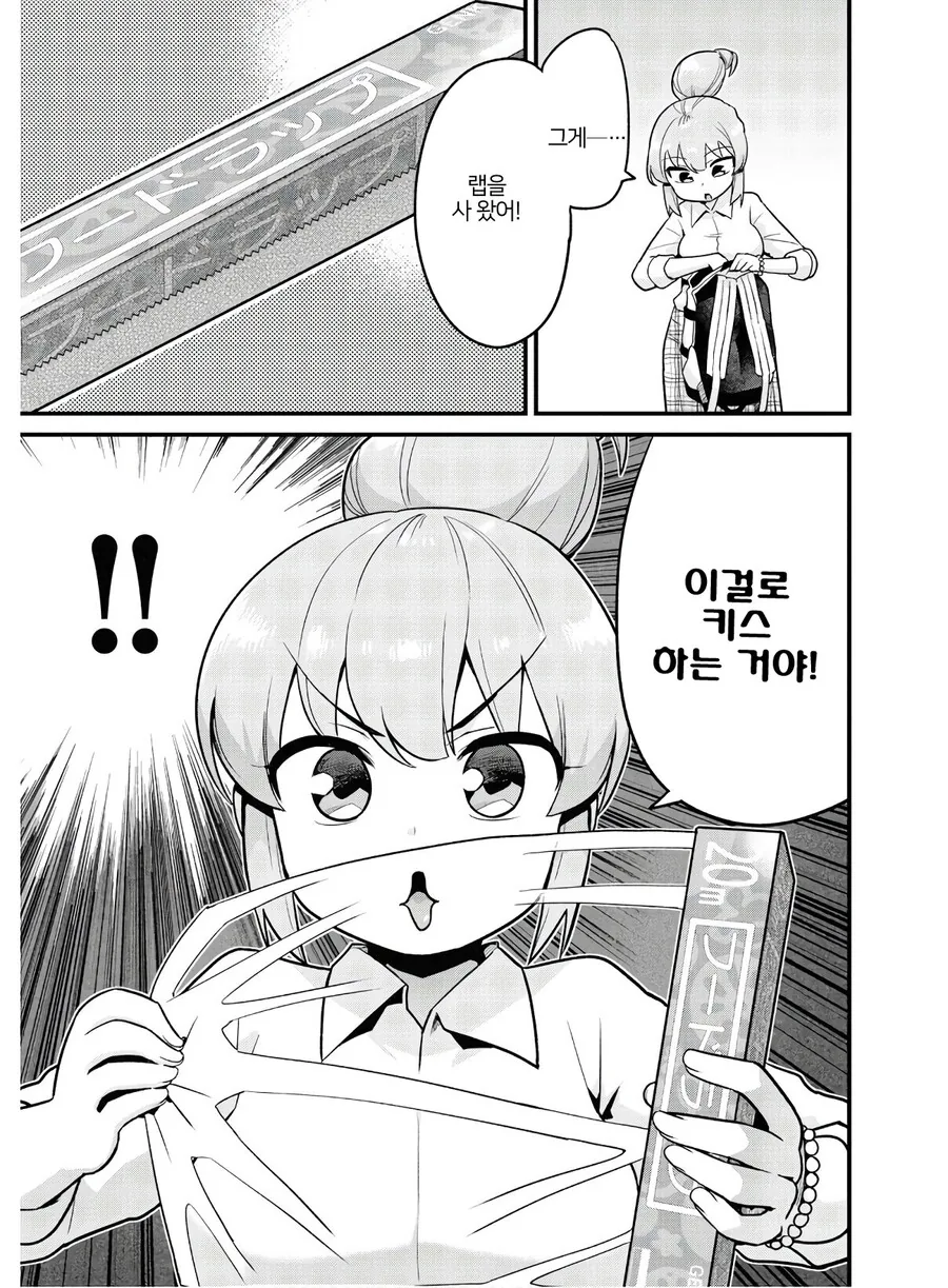 빗치인척 하는 선배 만화.manga