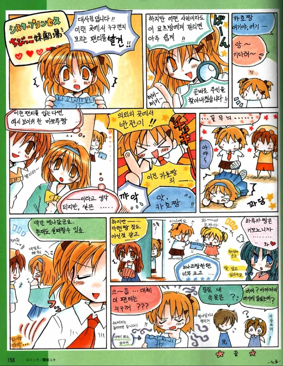 [시스프리] ㅍㅌ