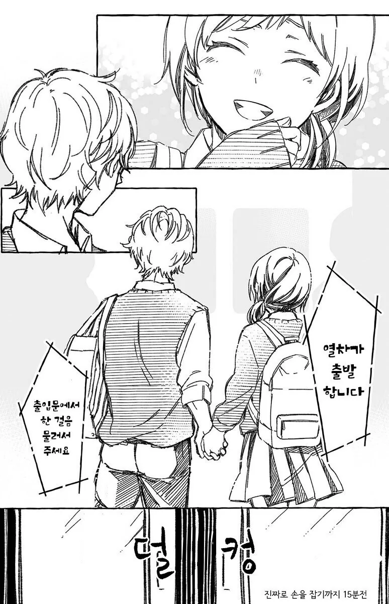 소꿉친구의 XX가 커져버린 만화 - 이미지 9