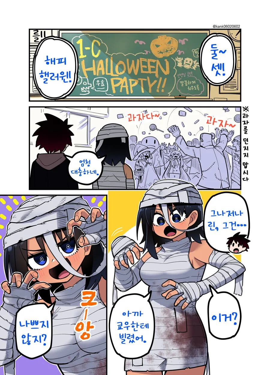 싸우지말고 태닝갸루녀가 소꿉친구 덮치는거나 봐라