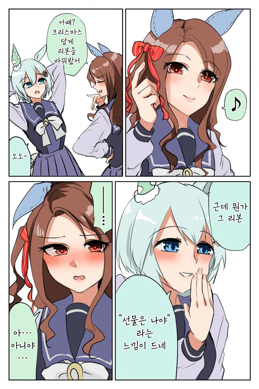 [말딸] 크리스마스 킹과 세이운 스카이.manhwa