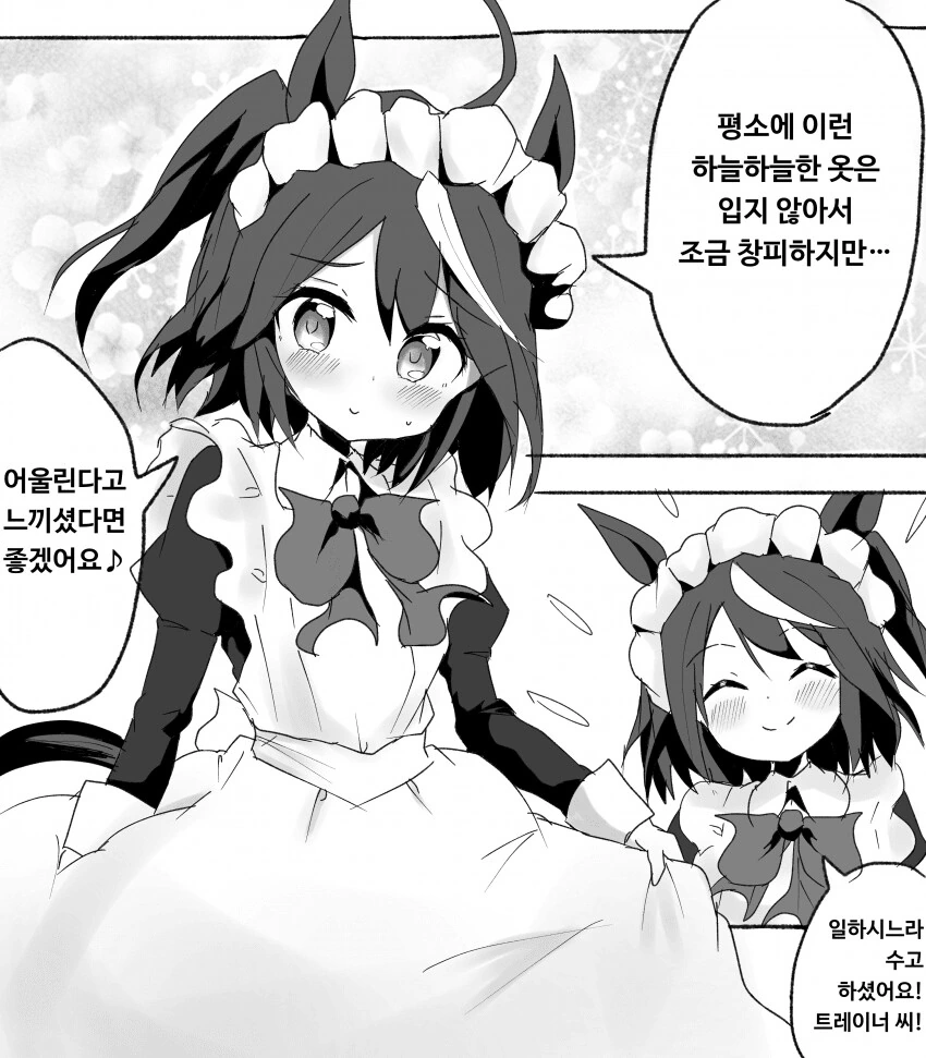 말딸) ㄹㄹ 메이드 키타사토