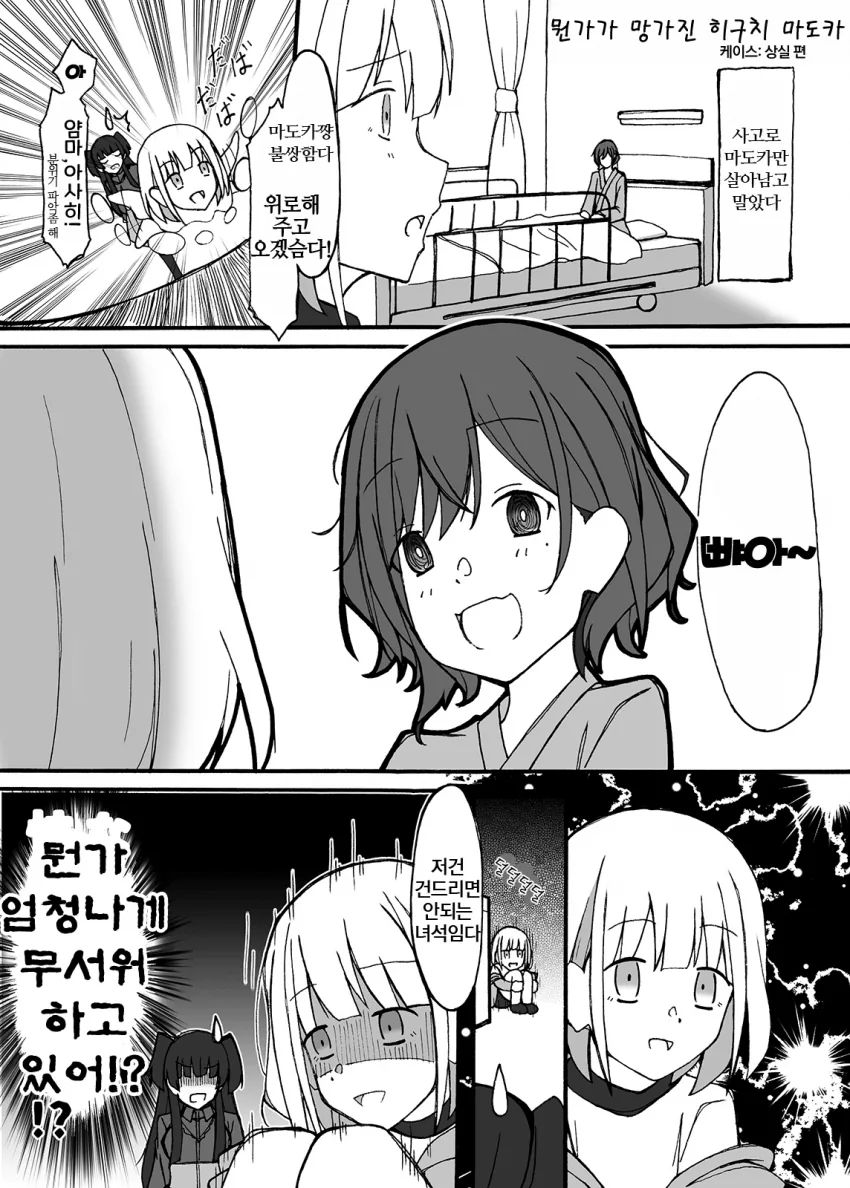 @)돌아버린 ㅇㅋ manga - 이미지 2