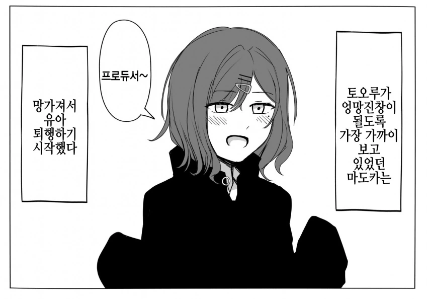 @)돌아버린 ㅇㅋ manga - 이미지 3