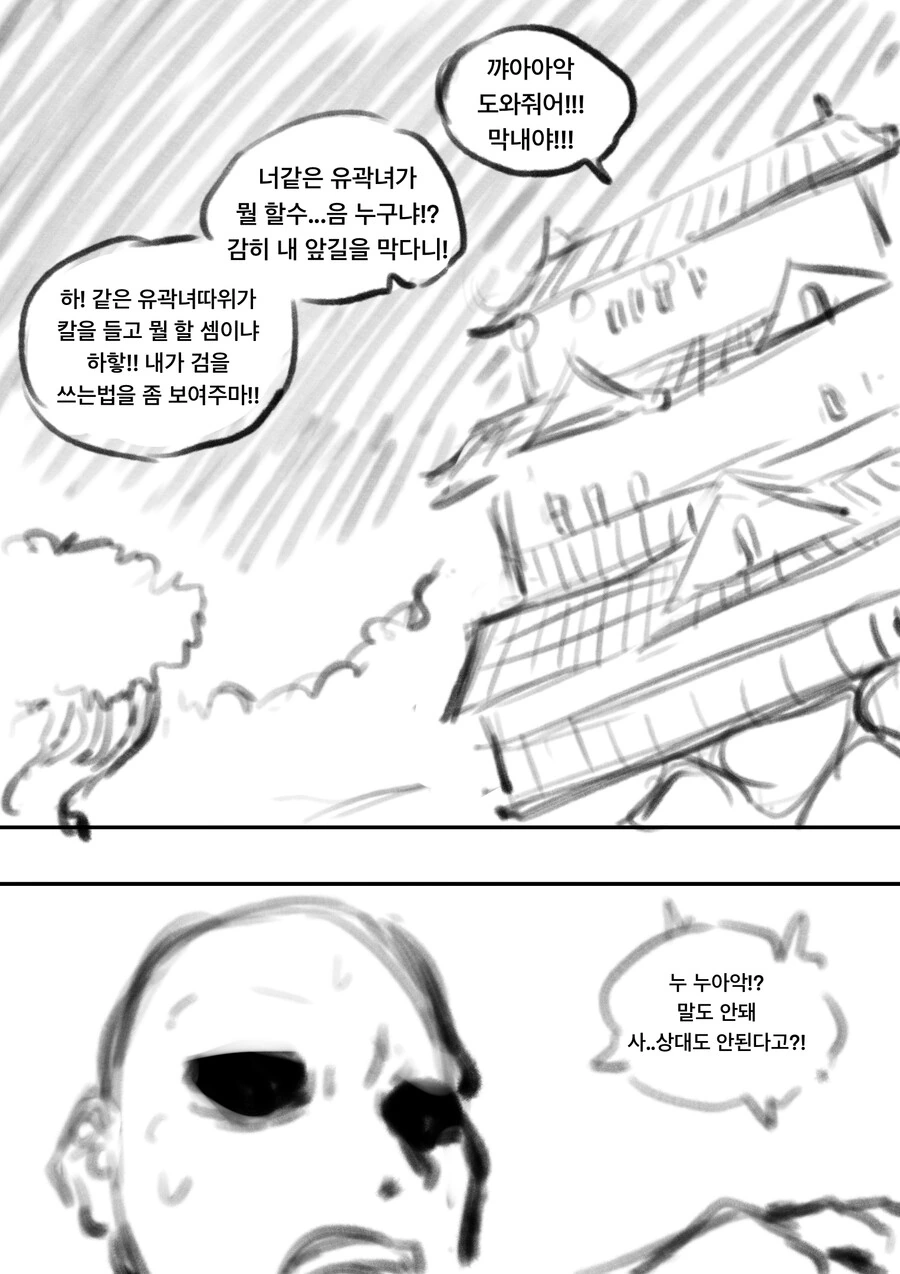 유곽의 막내 기녀가 첫경험을 바치는 만화