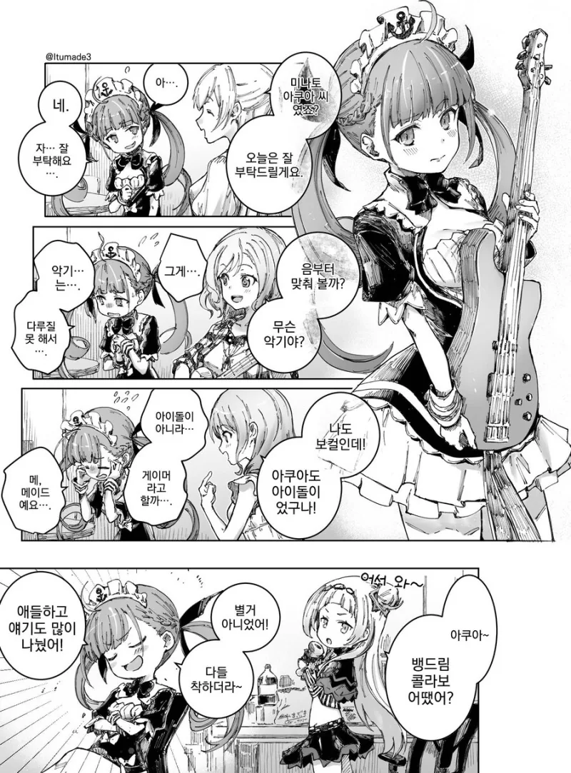 버튜버) 뱅드림 콜라보를 한 아쿠아.manga
