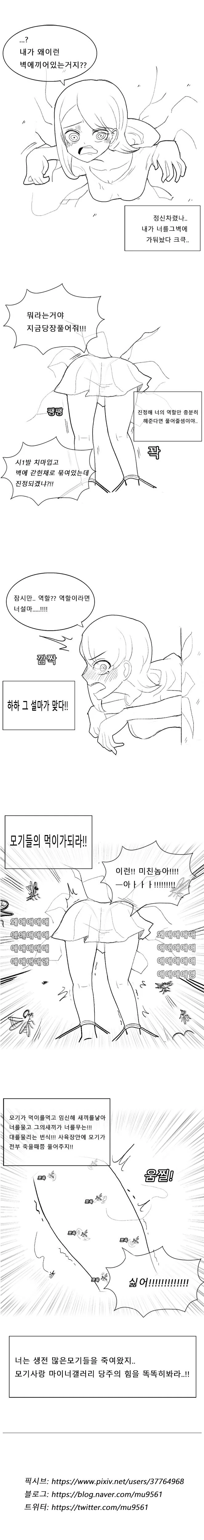 약1후)벽에 끼이게 소환해서 죽인만큼 낳을때까지 박음.manhwa