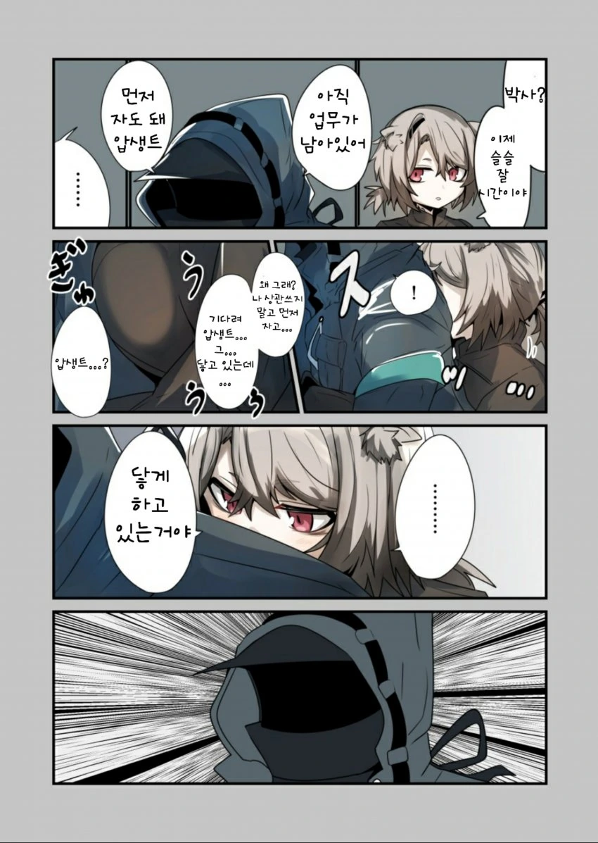 명방] 압생트 ㄱㅅ 닿는 만화