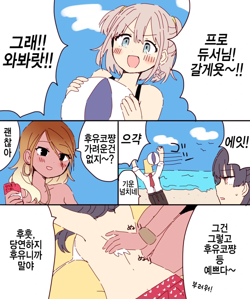 [@] 2배로 돌려준다는 후유코.manhwa
