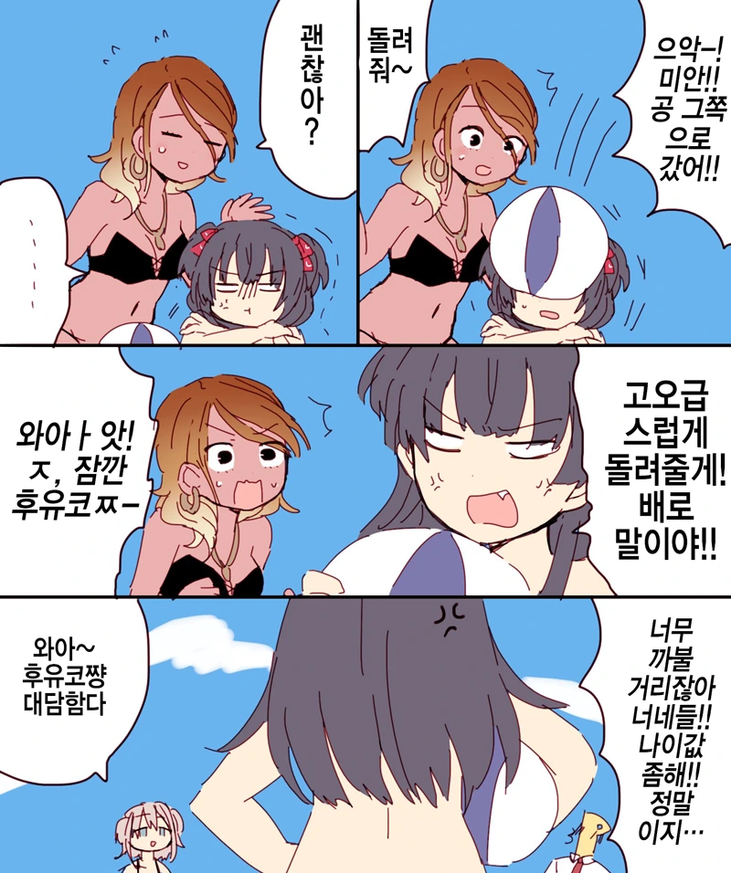 [@] 2배로 돌려준다는 후유코.manhwa - 이미지 2