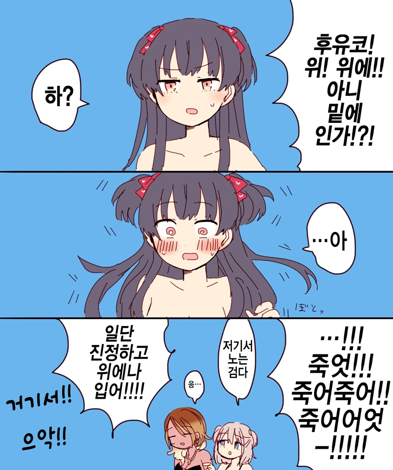 [@] 2배로 돌려준다는 후유코.manhwa - 이미지 3