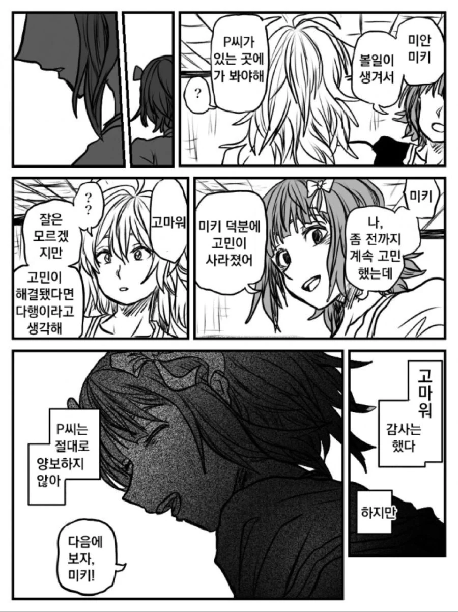 @) 본가식 소꿉놀이.manga - 이미지 8