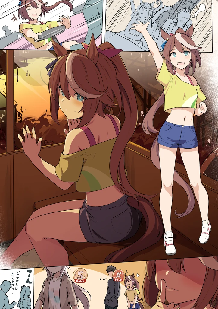 말딸) 트레이너와 데이트하는 테이오 복장.manga