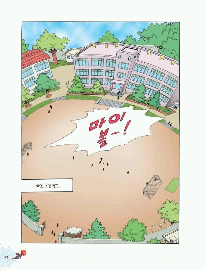공포의 K- 만화.manwha