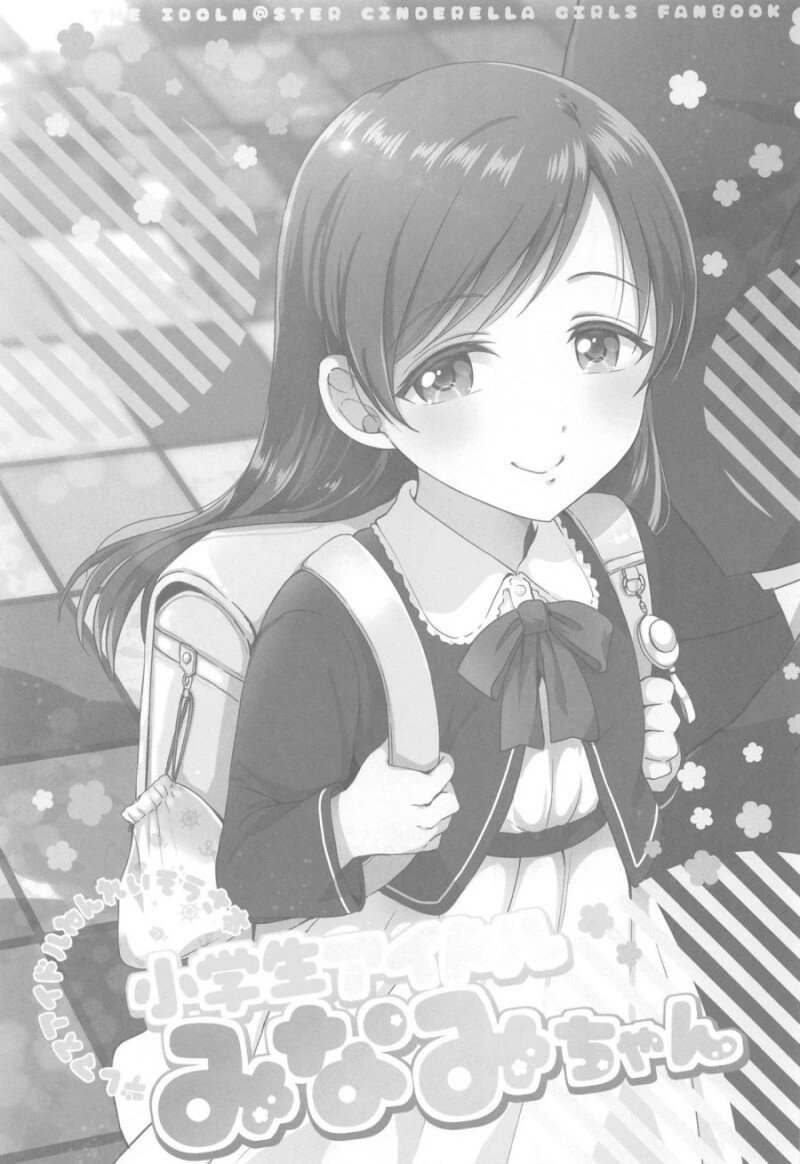 @)시집 못 가는 미나미.manga - 이미지 2