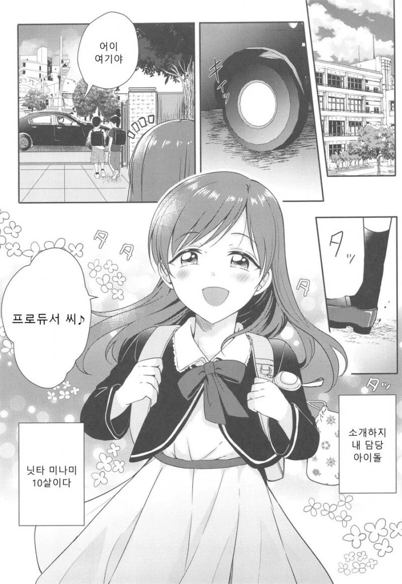 @)시집 못 가는 미나미.manga - 이미지 3