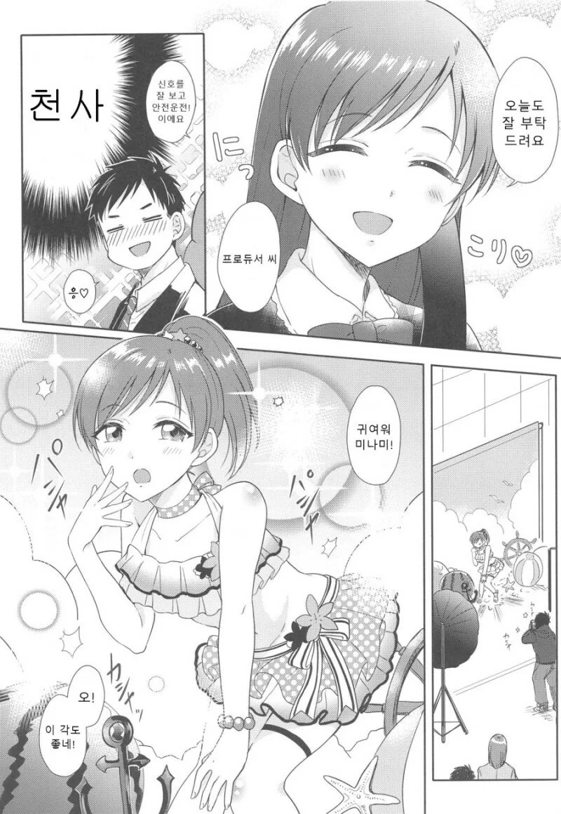 @)시집 못 가는 미나미.manga - 이미지 5