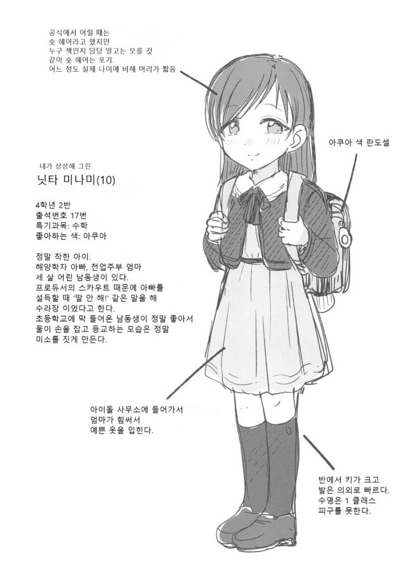 @)시집 못 가는 미나미.manga - 이미지 9