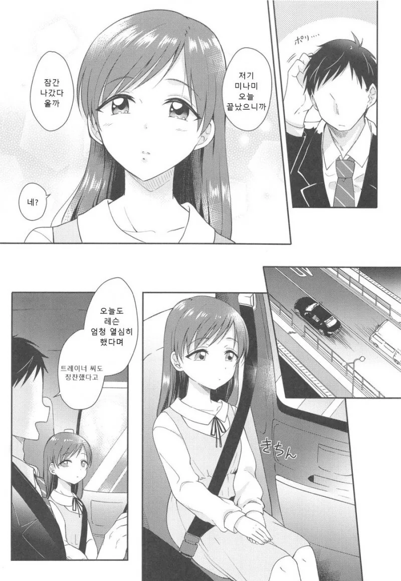 @)시집 못 가는 미나미.manga - 이미지 12
