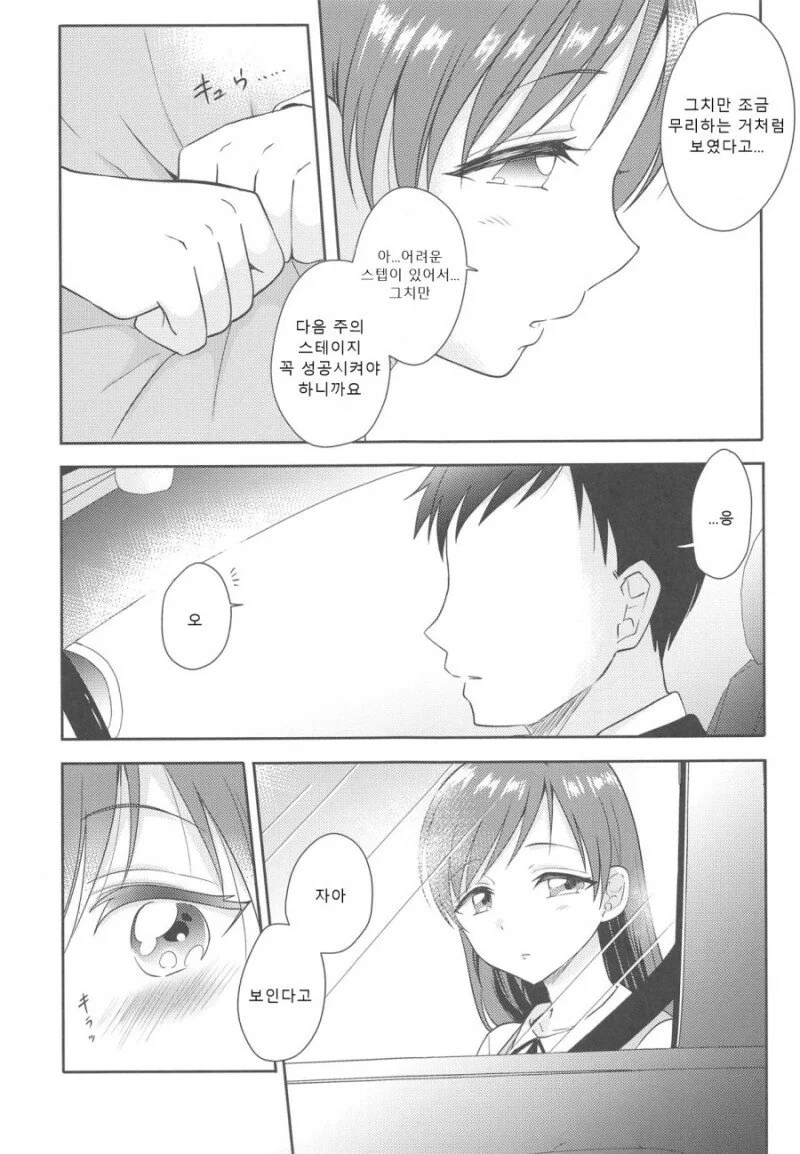 @)시집 못 가는 미나미.manga - 이미지 13