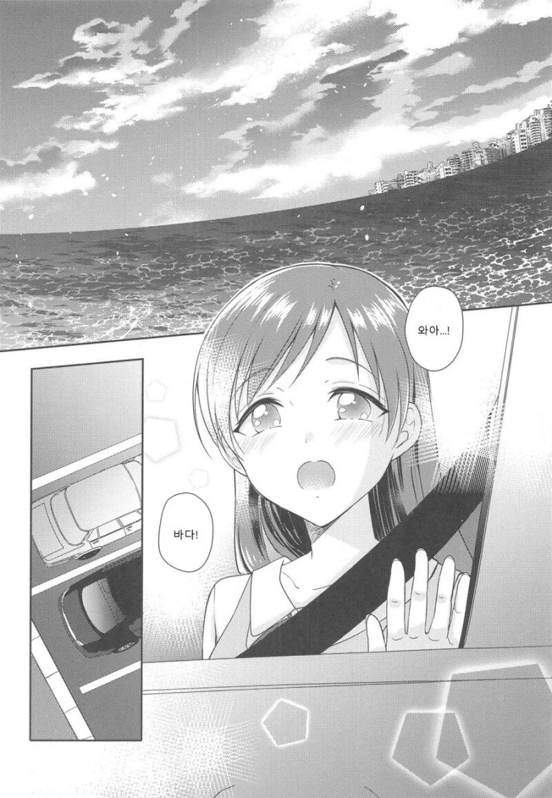 @)시집 못 가는 미나미.manga - 이미지 14