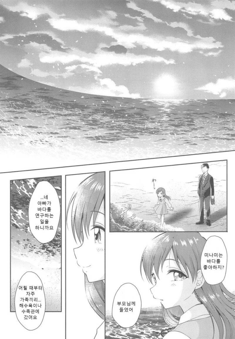 @)시집 못 가는 미나미.manga - 이미지 15