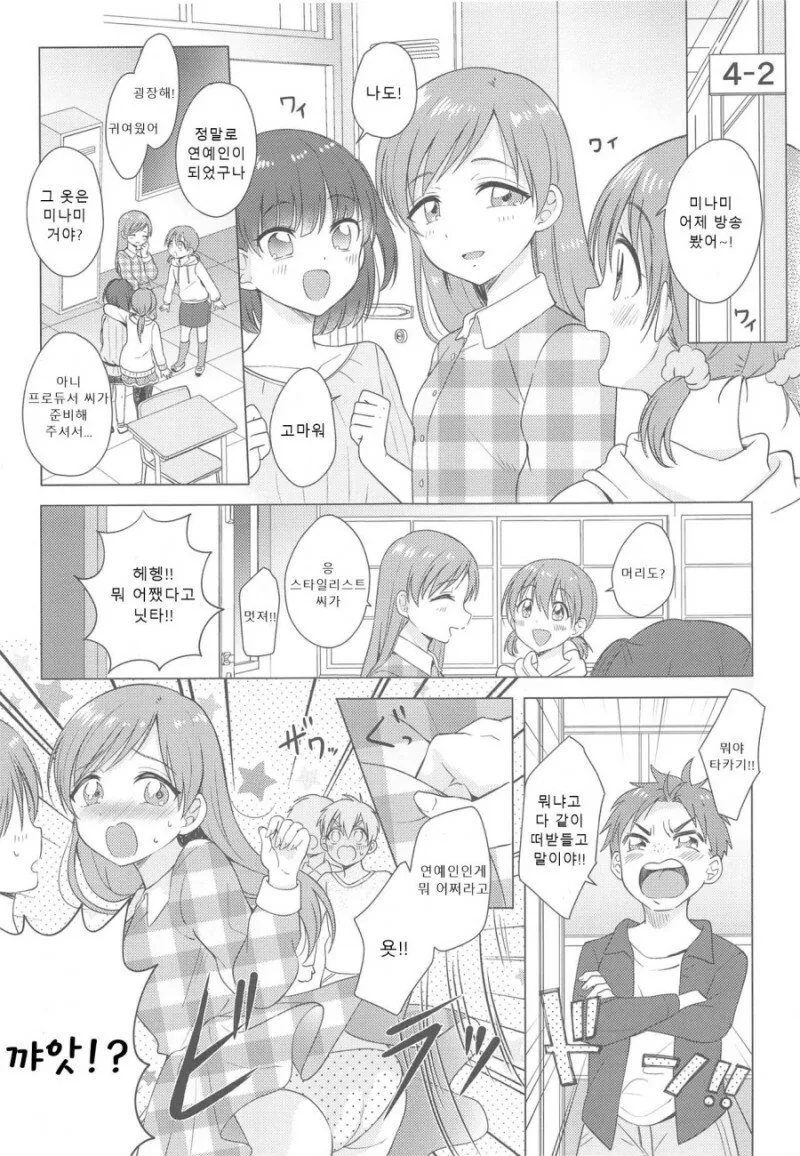 @)시집 못 가는 미나미.manga - 이미지 17