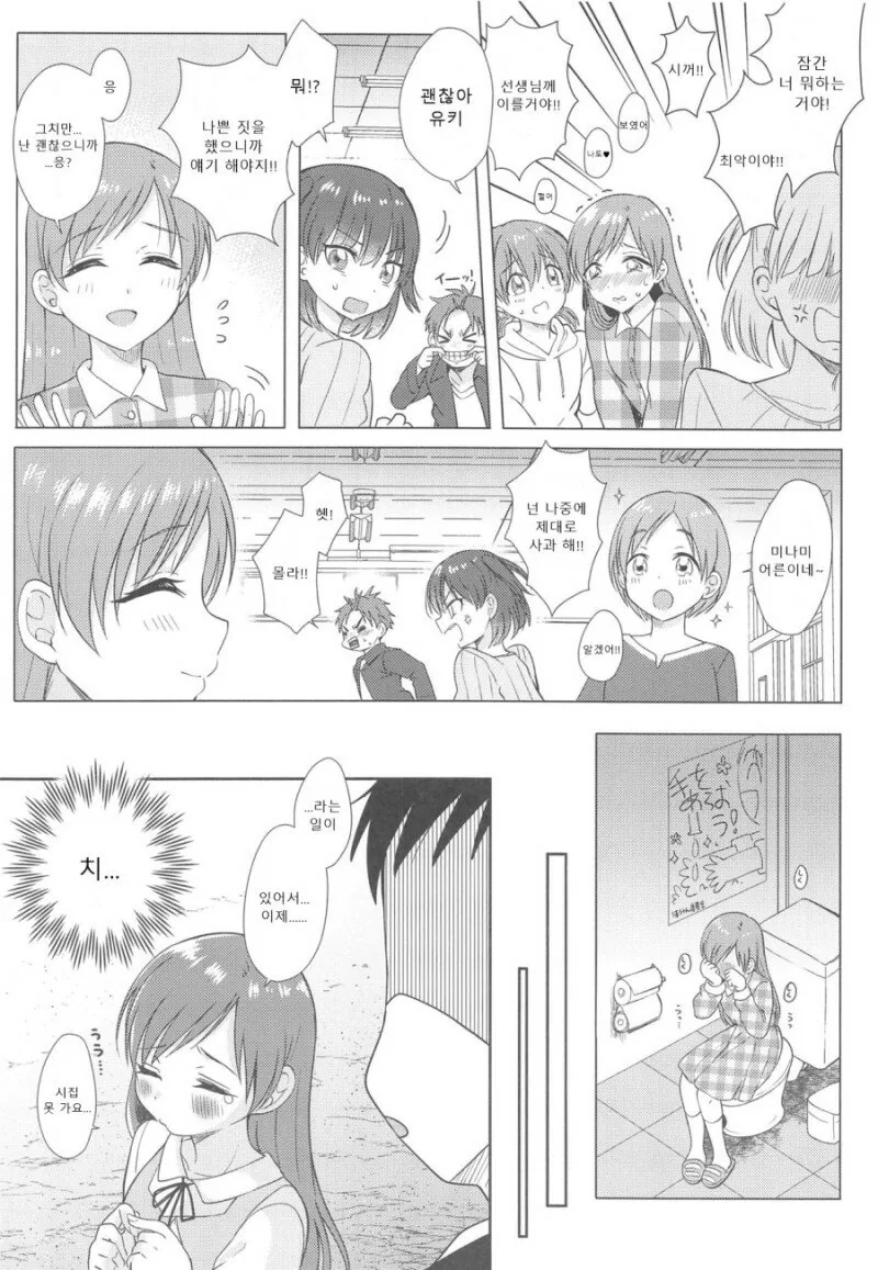 @)시집 못 가는 미나미.manga - 이미지 18