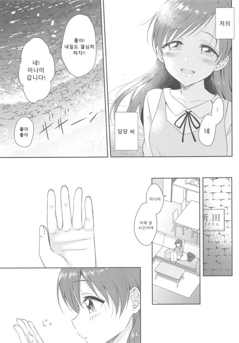 @)시집 못 가는 미나미.manga - 이미지 21