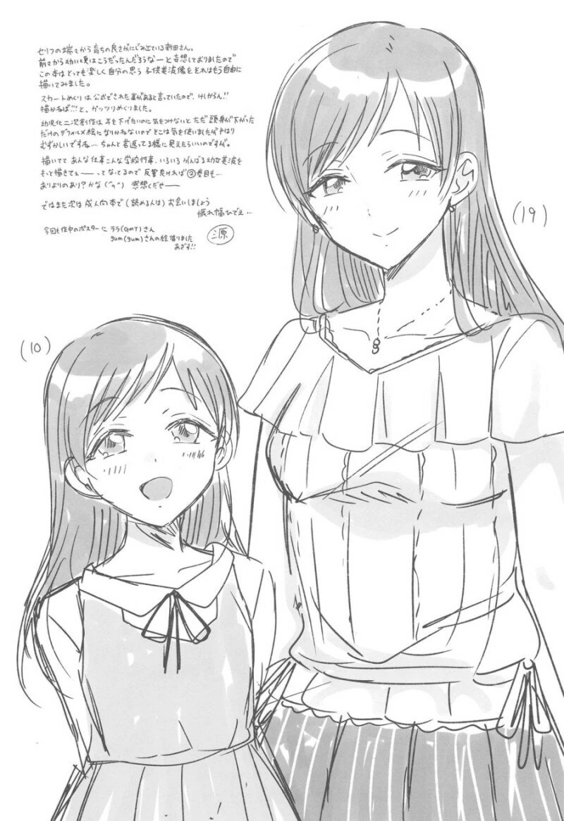 @)시집 못 가는 미나미.manga - 이미지 23