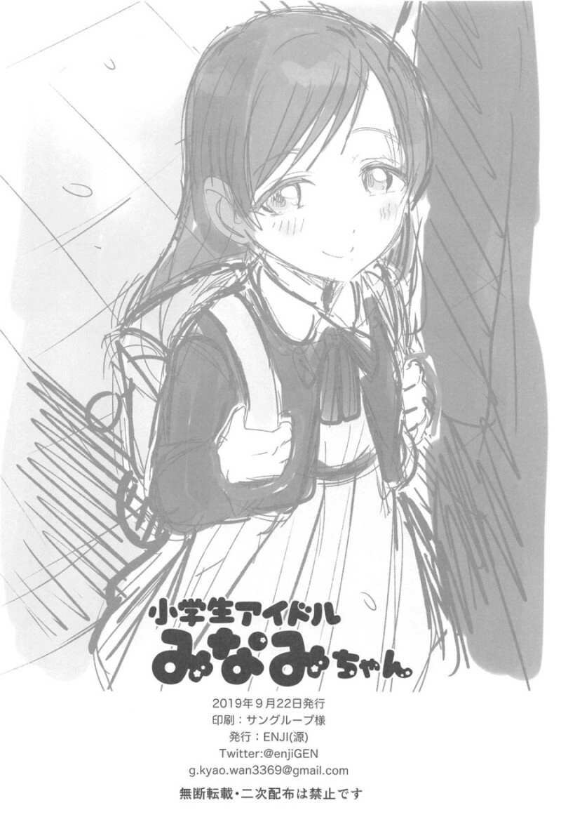 @)시집 못 가는 미나미.manga - 이미지 24