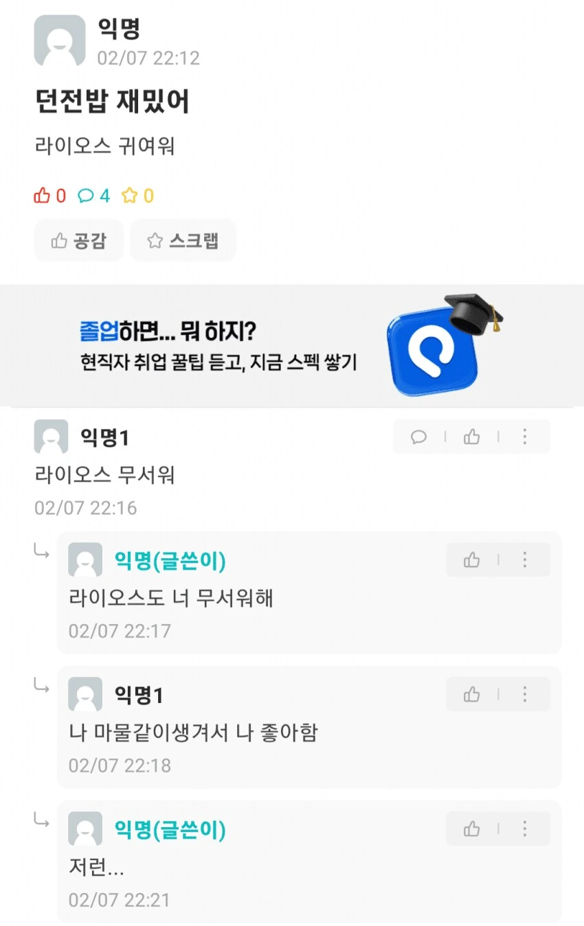던전밥)라이오스의 이상형