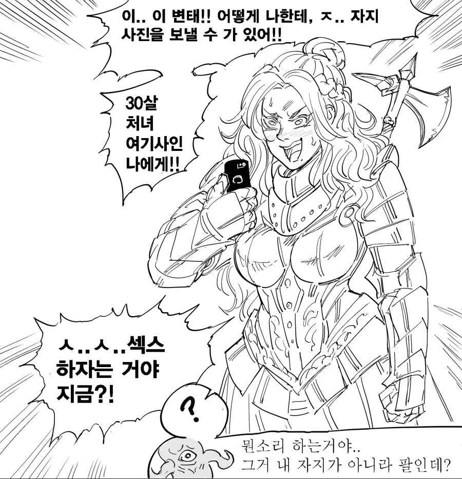 ㅈㅈ 사진 받은 여기사.manhwa - 이미지 2