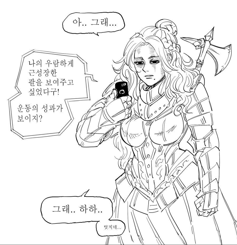 ㅈㅈ 사진 받은 여기사.manhwa - 이미지 3