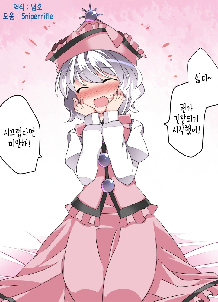 동방)소녀들의 첫날밤.manga - 이미지 7